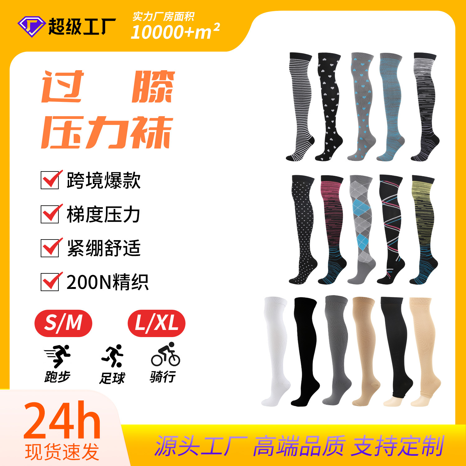 Amazon new cross-border outdoor elastic socks knee compression socks sports running cycling stockings