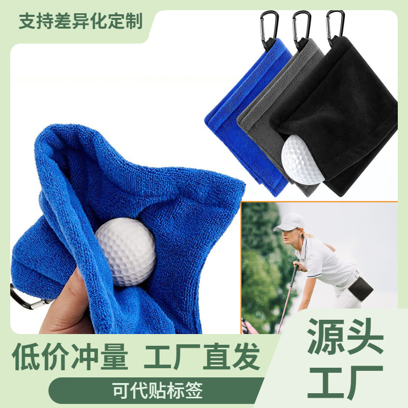 Microfiber Golf Ball Cleaning Cloth, Golf Ball Cleaning Towel, Outdoor Waist-Hanging Sports Club Wiping Cloth