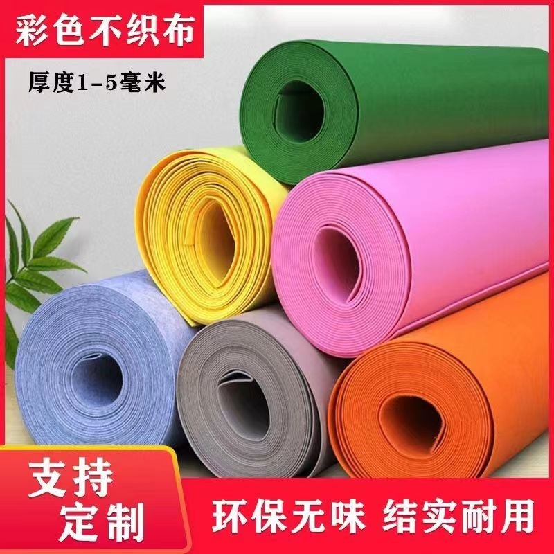 Manufacturer direct supply 1mm thick color non-woven cloth diy hand-bag coaster embroidery non-woven fabric can cut felt cloth