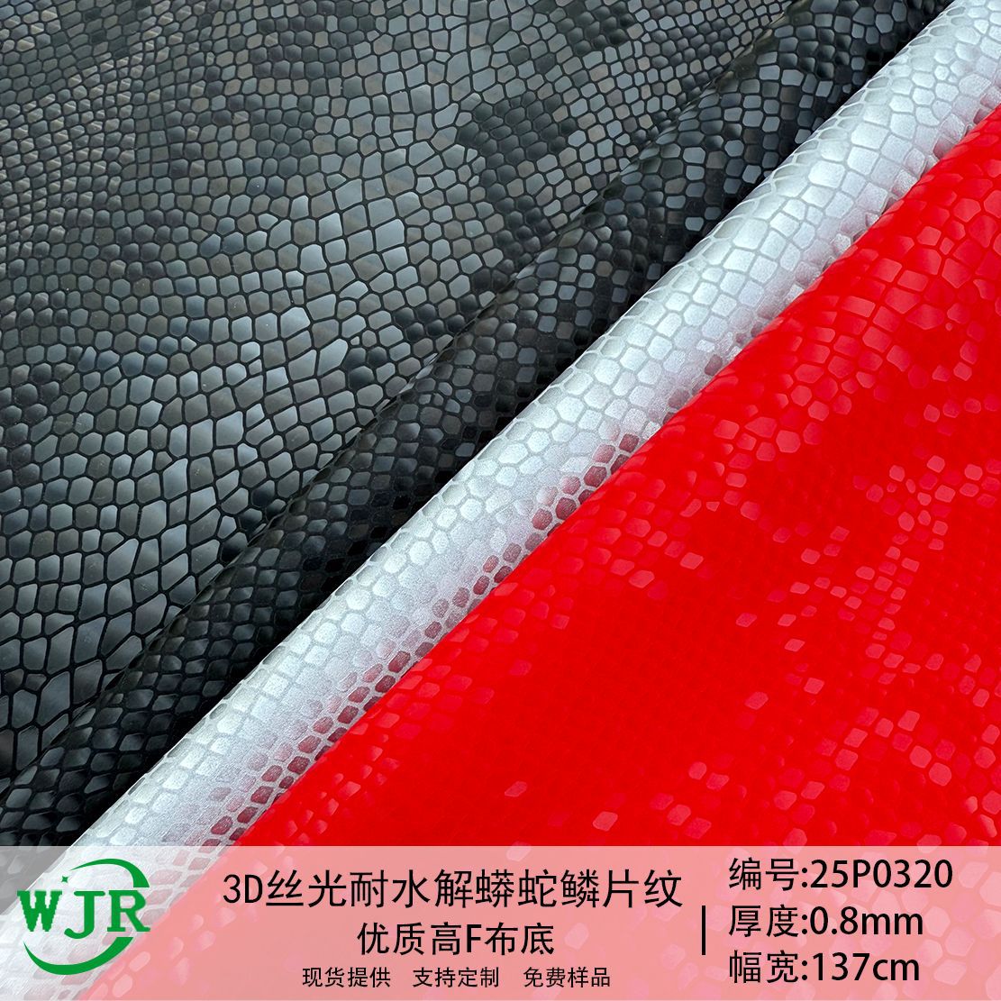 Cross-Border 0.8mm Snake Pattern 3D Mercerized Pu California Environmentally Friendly Python Scales Hydrolysis-Resistant Luggage Shoe Material Leather Fabric