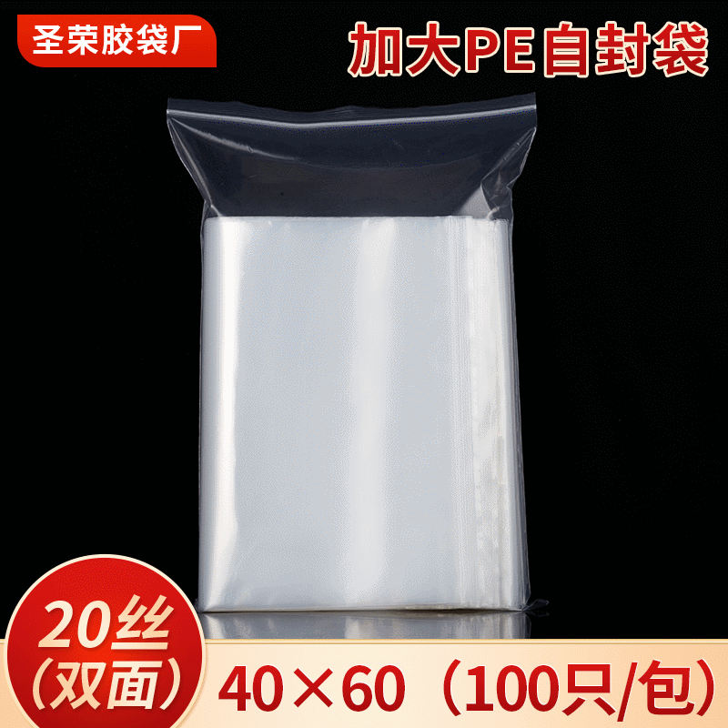 Plastic Transparent Packaging Bags, Moisture-Proof Sealed Packaging Bags, In-Stock Custom Clothing Zipper Bags, Self-Sealing Moisture-Proof Bags