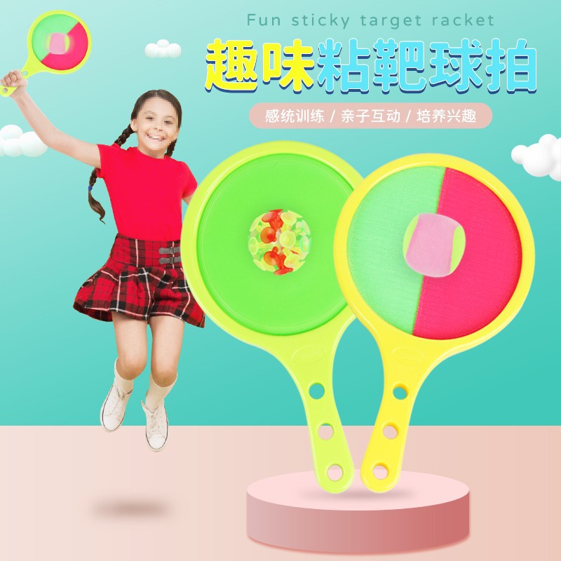 Children's Suction Disc Ball Sticky Target Ball Sticky Ball Sticky Ball Kindergarten Outdoor Sports Parent-Child Interactive Toys