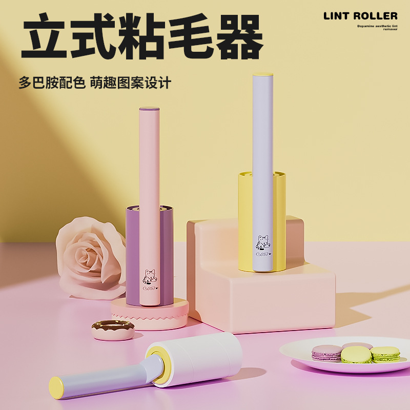 Dopamine Vertical Hair Sticker Household Hair Removal Tearable Hair Sticky Cartoon Carry-on Clothes Dust Removal Drum