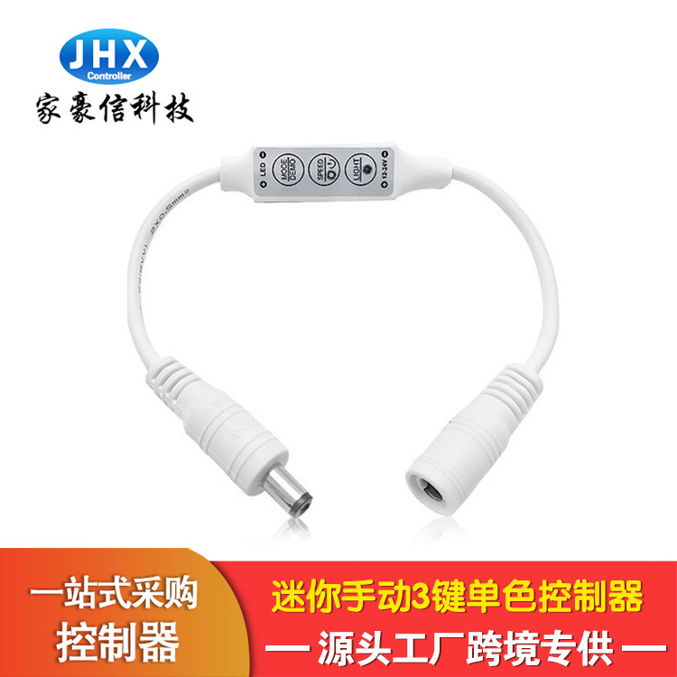 Picture of Jiahaoxin new Mini three key colorful controller USB light bar RGB TV background light led light strip controller