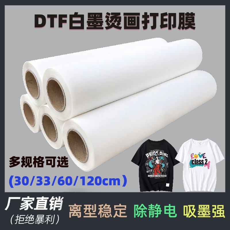 Dtf White Ink Hot Stamping Film Seconds Tear Heat Transfer Printing Clothing T-shirt Sweater Fabric Shaking Powder Machine 60 Reel Hot Stamping Printing Film