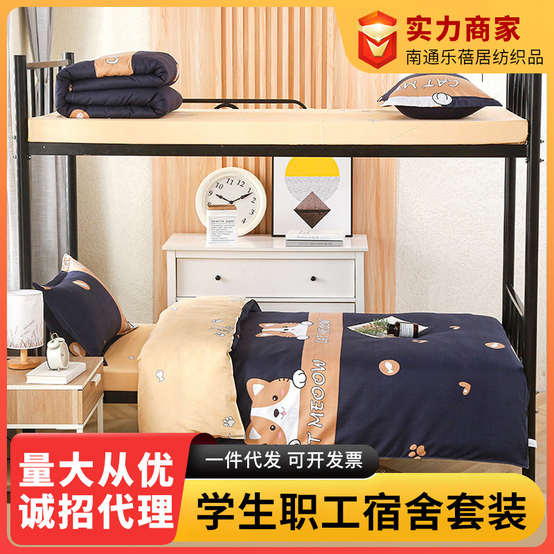 Picture of Bedding Set for Student Dormitory, Single-Person Quilt, Complete Six-Piece or Eight-Piece Set, Double-Person Warm Quilt Core, Full Mattress Set