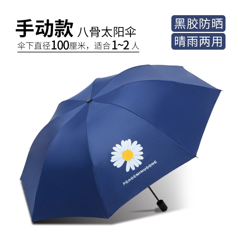 Picture of Large number of wholesale compact portable 50% fold sun umbrella women's black rubber sunscreen UV umbrella mini sunshade sunny umbrella