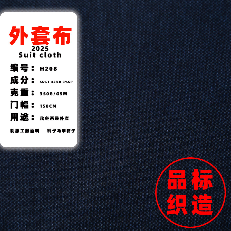 Small Dot Roman Cloth Knitted Fabric Men's Fabric 2025 Weft Stretch Fabric with Sample H208
