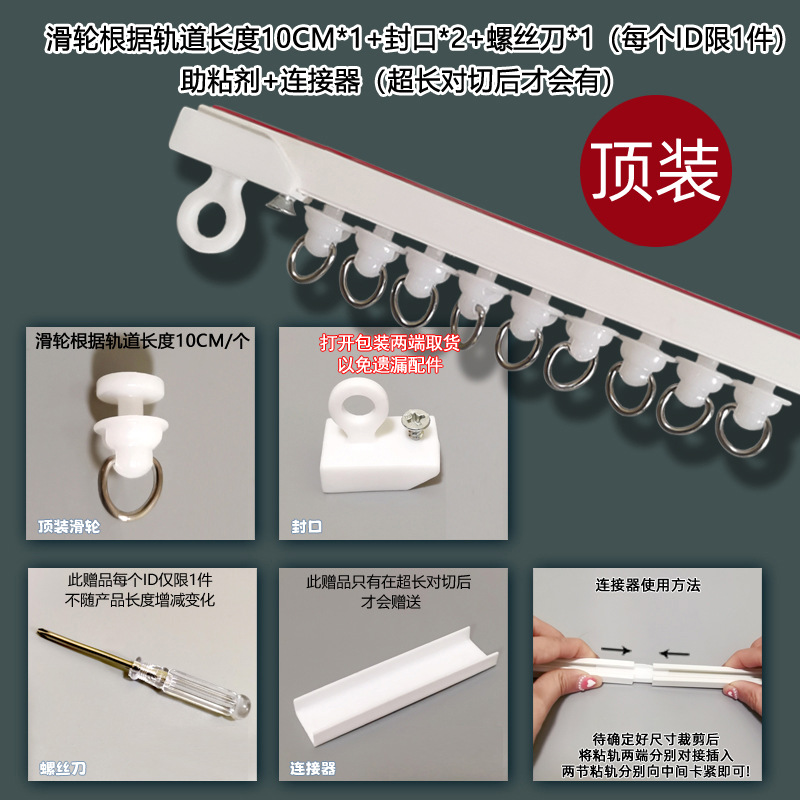 Picture of Curtain track non-perforated slide rail side-mounted self-adhesive mute guide rail accessories rod adhesive rail slide pasting pulley installation