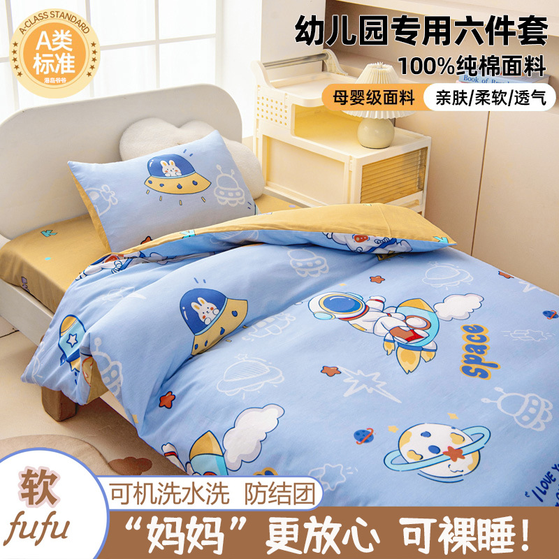 Picture of Class a Kindergarten Quilt Three-Piece Set, Nap Seven-Piece Set, Pure Cotton Bedding Six-Piece Set, Special Small Quilt for Kindergarten Entry