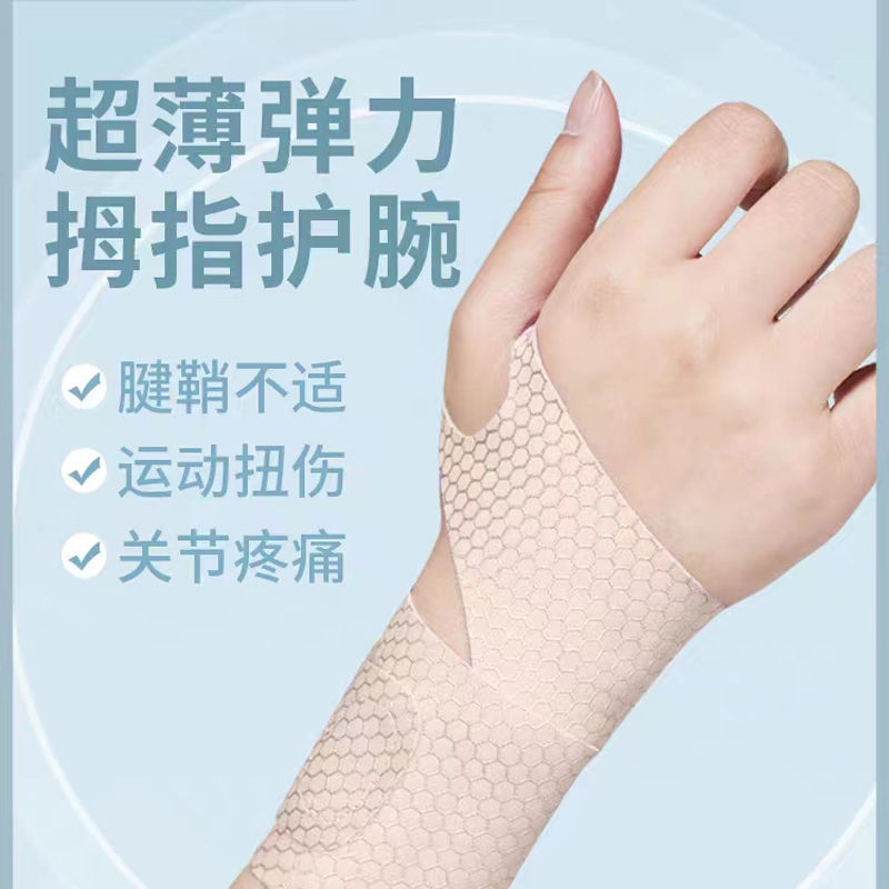 Wrist Brace sprain fixed Palm protector sports Yoga Fitness Director volleyball wrist strap joint pressure bandage elastic
