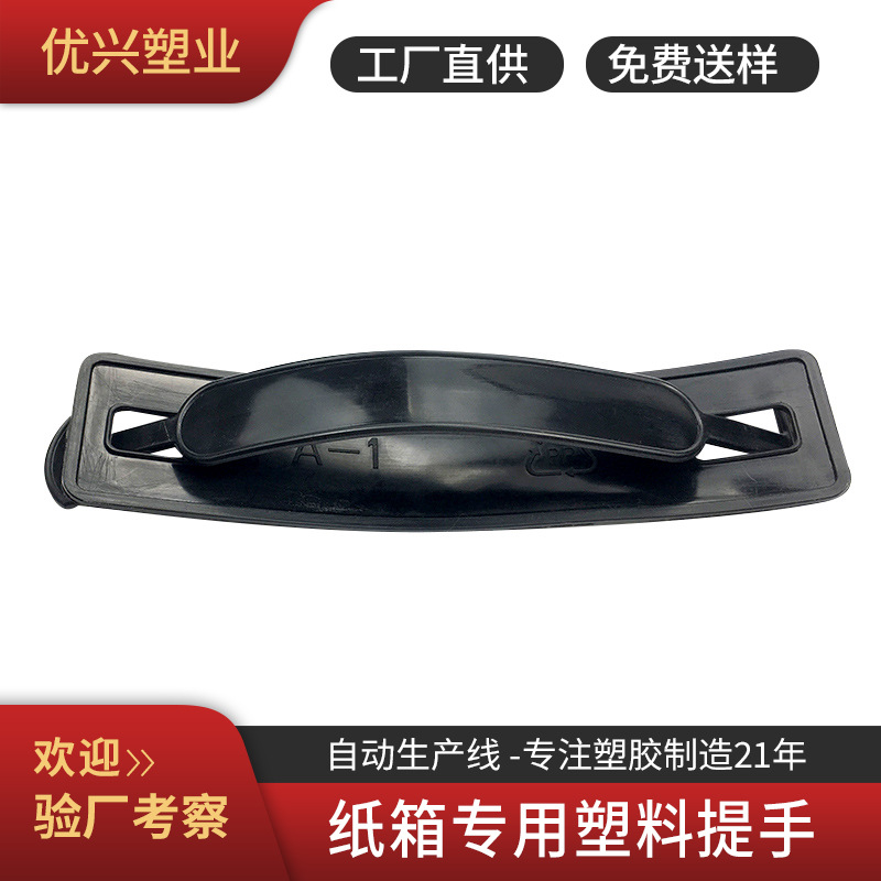 Carton packaging handle buckle source factory in stock wholesale color thick long color box aircraft box hand buckle