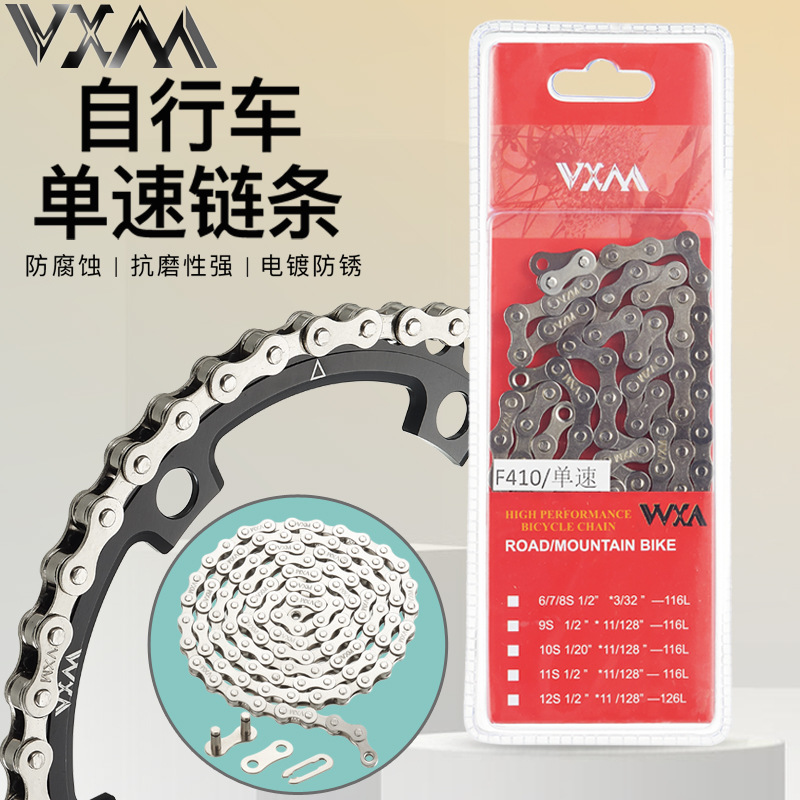 Mountain Bike Single Speed Bicycle Full Plated Chain Electric Vehicle Dead Fly Leisure Children Road Car Universal Chain