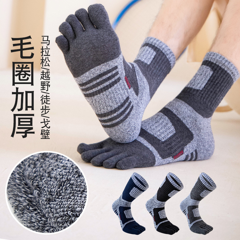 Men's Toe Socks Winter Thickeneded Towel Bottom Cotton Socks Deodorant Sweat-Absorbent Breathable Terry Socks High-Top Sports Split-Toe Socks