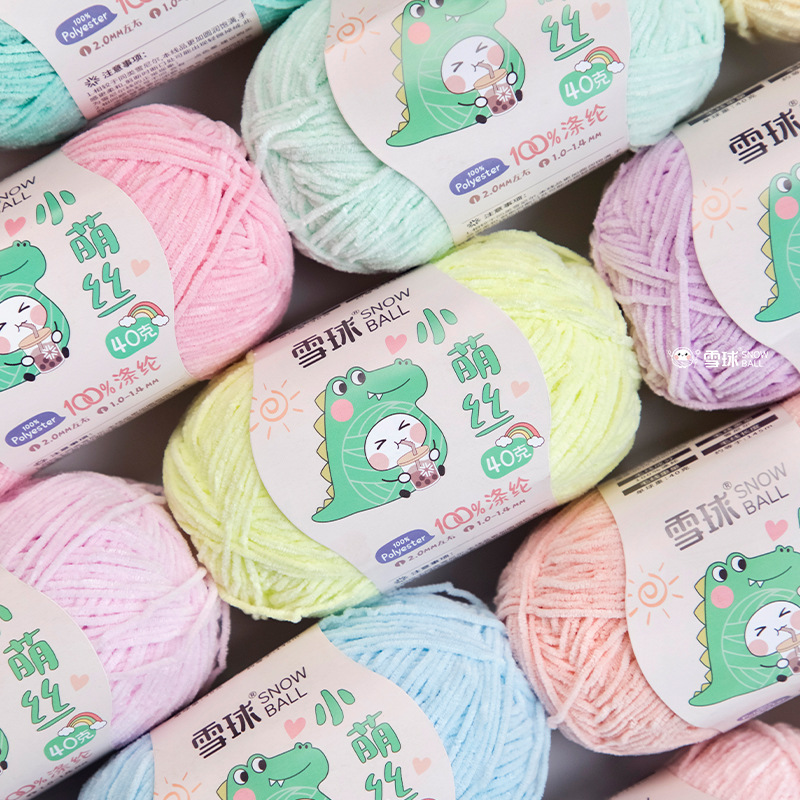 Snowball Xiaomengsi Pure Color Matte Fine Chenille Wool DIY Hand-Knitted Bag Scarf Hook Doll Hairpin