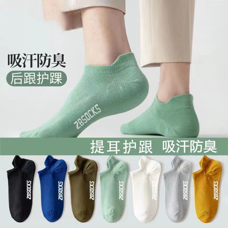 Picture of Socks men's summer solid color black white gray ankle socks unisex low-cut breathable socks low-top socks wholesale