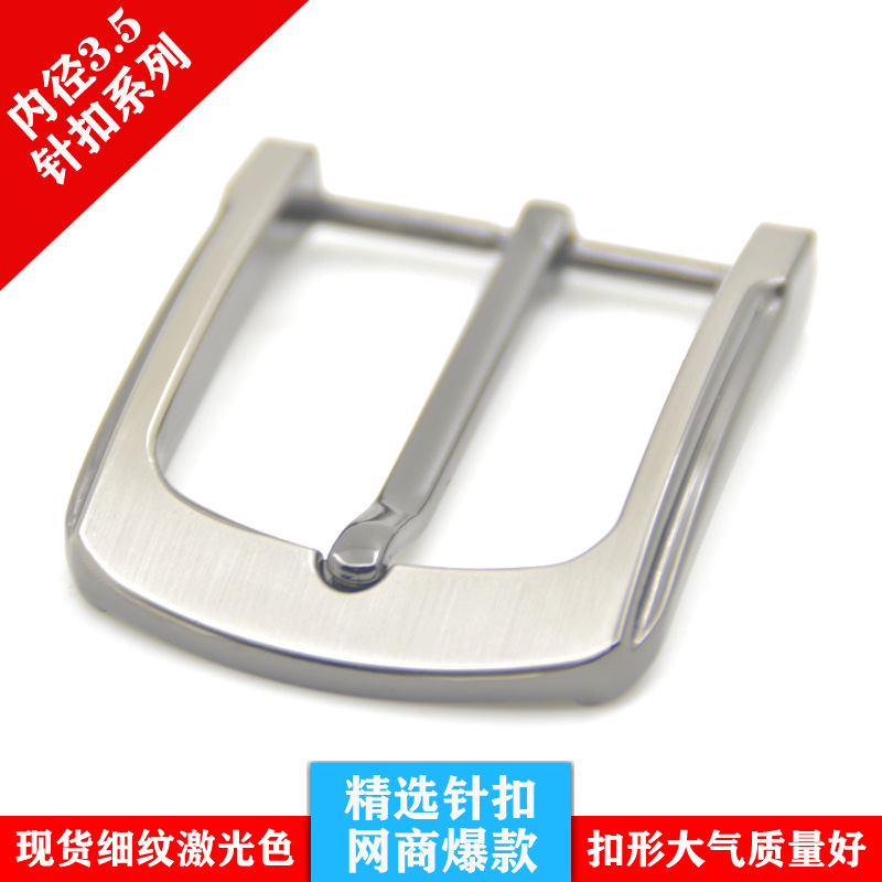 Men's pin laser craft belt buckle zinc alloy buckle factory wholesale high-grade 35mm pants belt buckle