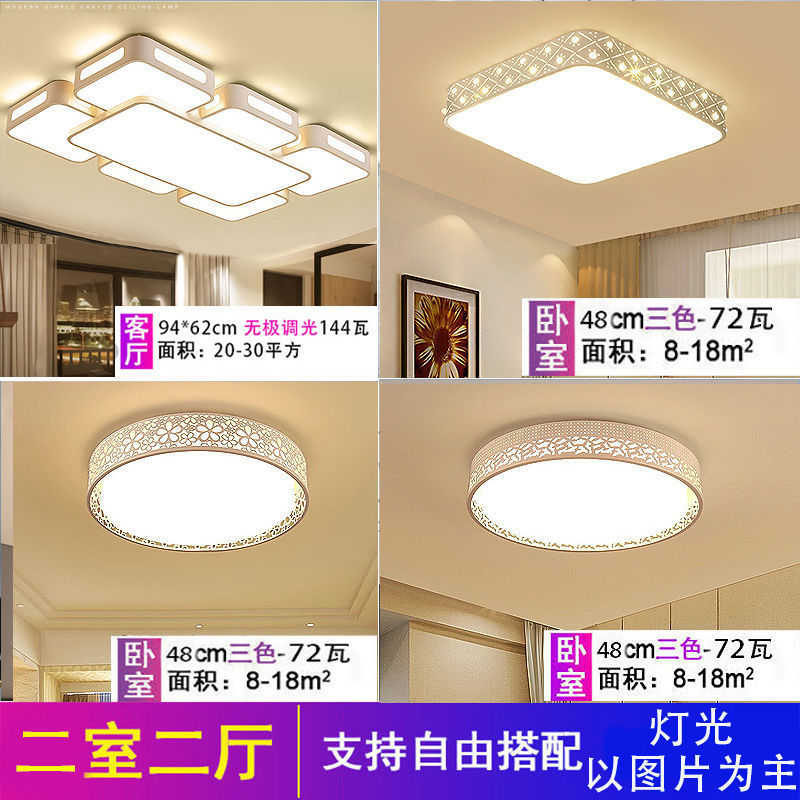 Whole House Lighting Package Combination Simple Modern Ceiling Lamp Led Living Room Main Light Square Three Rooms and Two Halls Set Light