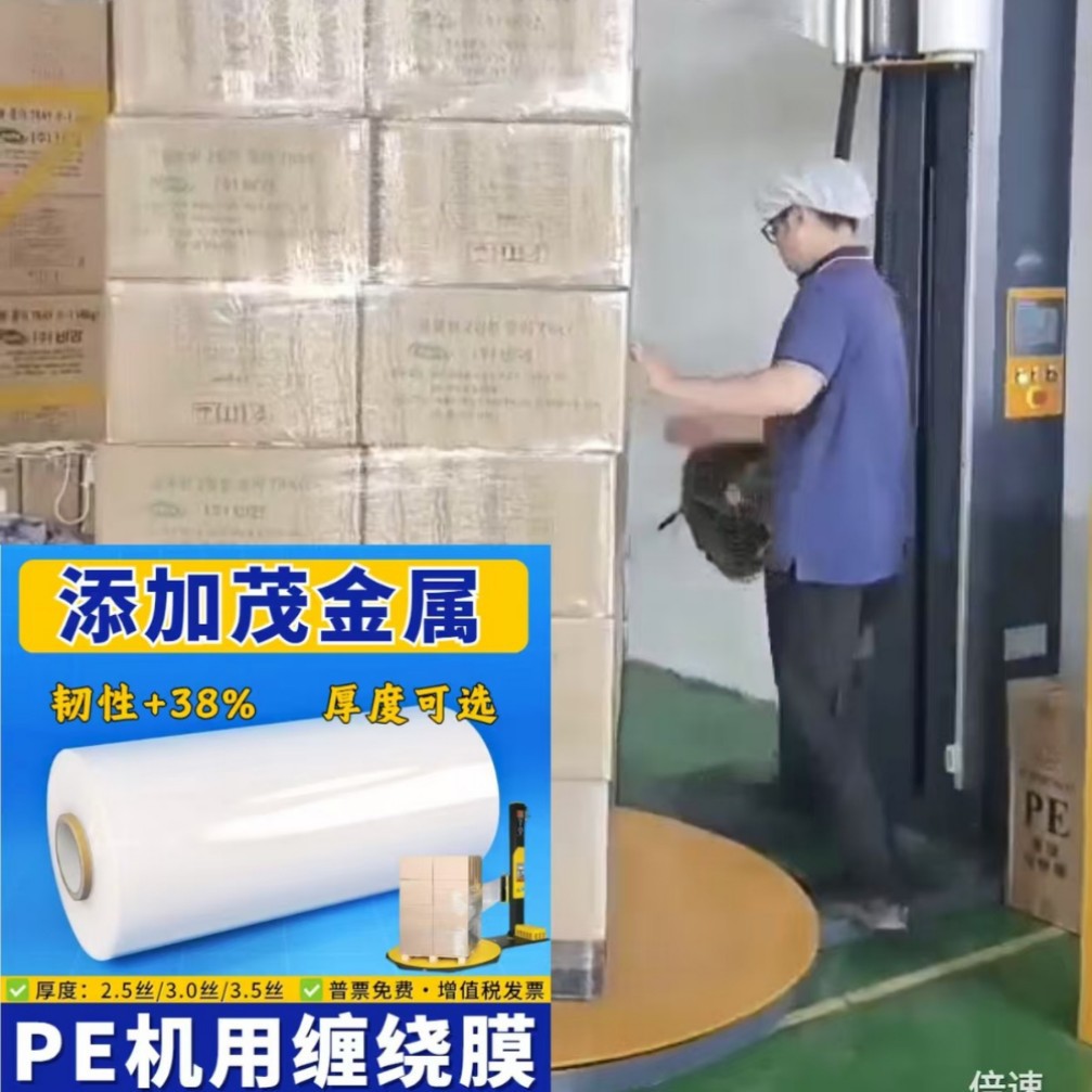 Pe Wrapping Film for Machines, 50cm Wide, 15kg Pallet Packaging Logistics Transport Stretch Film, Protective, Thickened and Durable