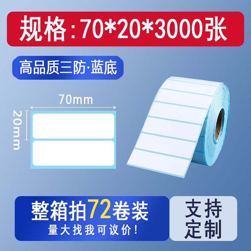 Picture of Three-proof thermal cross-border TEMU label paper 70*4070*20 Hishin barcode sticker printing spell a lot of labels