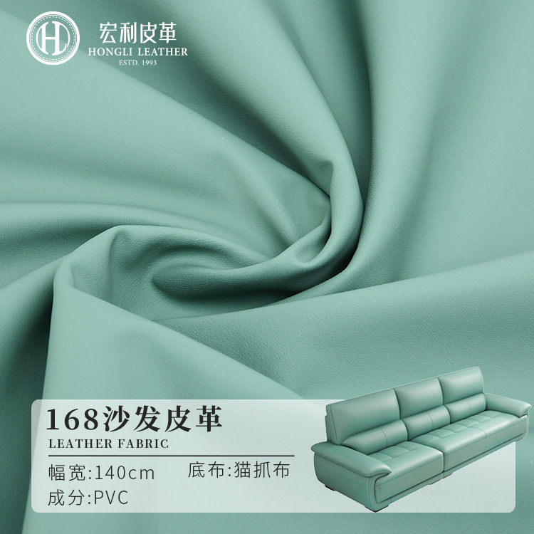168 matte fine lines 180g cat scratch cloth imitation leather fabric 0.9mm scratch resistant sofa furniture soft and hard bag PVC leather