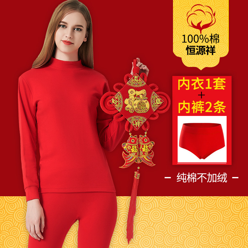 Picture of Hengyuanxiang pure cotton autumn clothes long pants suit men's and women's bottoming shirt men's birth year red gift box warm underwear