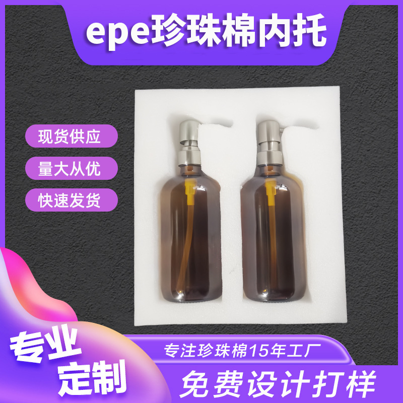 Custom shaped EPE pearl cotton lined shockproof pearl cotton packaging inner shelf life products packaging pearl cotton