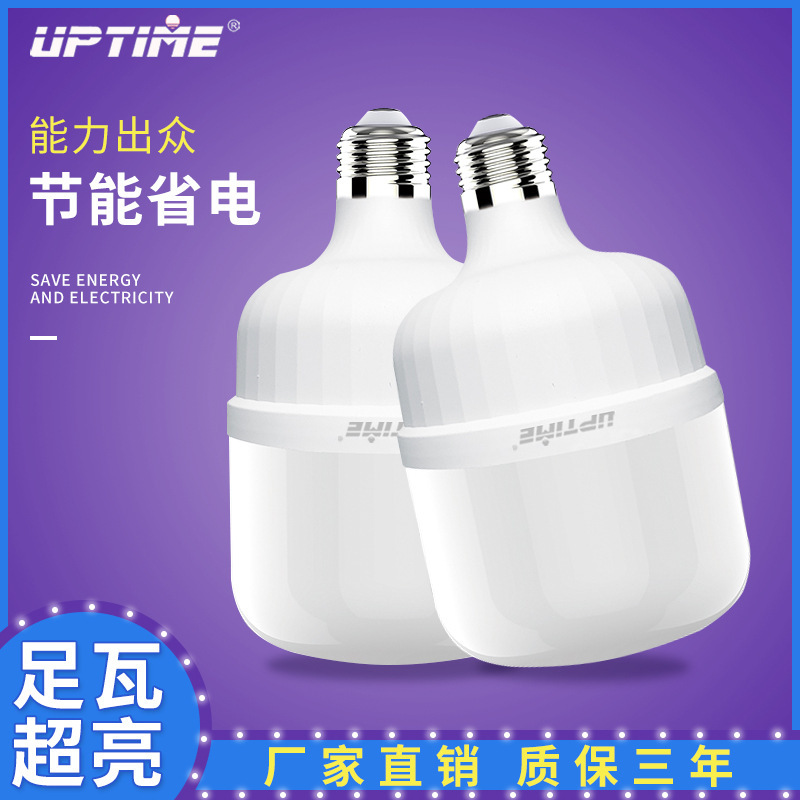 Factory wholesale price led bulb Gao Fushuai bulb e27 bulb big screw super bright energy-saving eye protection big bulb