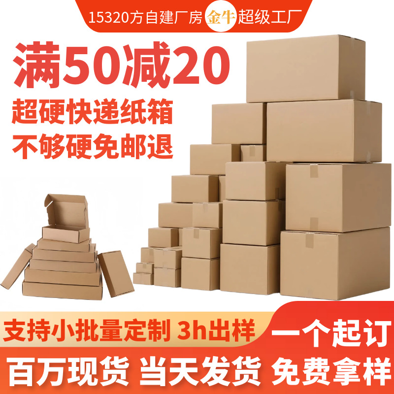 Ultra-hard courier cartons Courier Packaging No. 1-13 Postal Small Cartons Any Size In-stock Postal Courier Cartons
