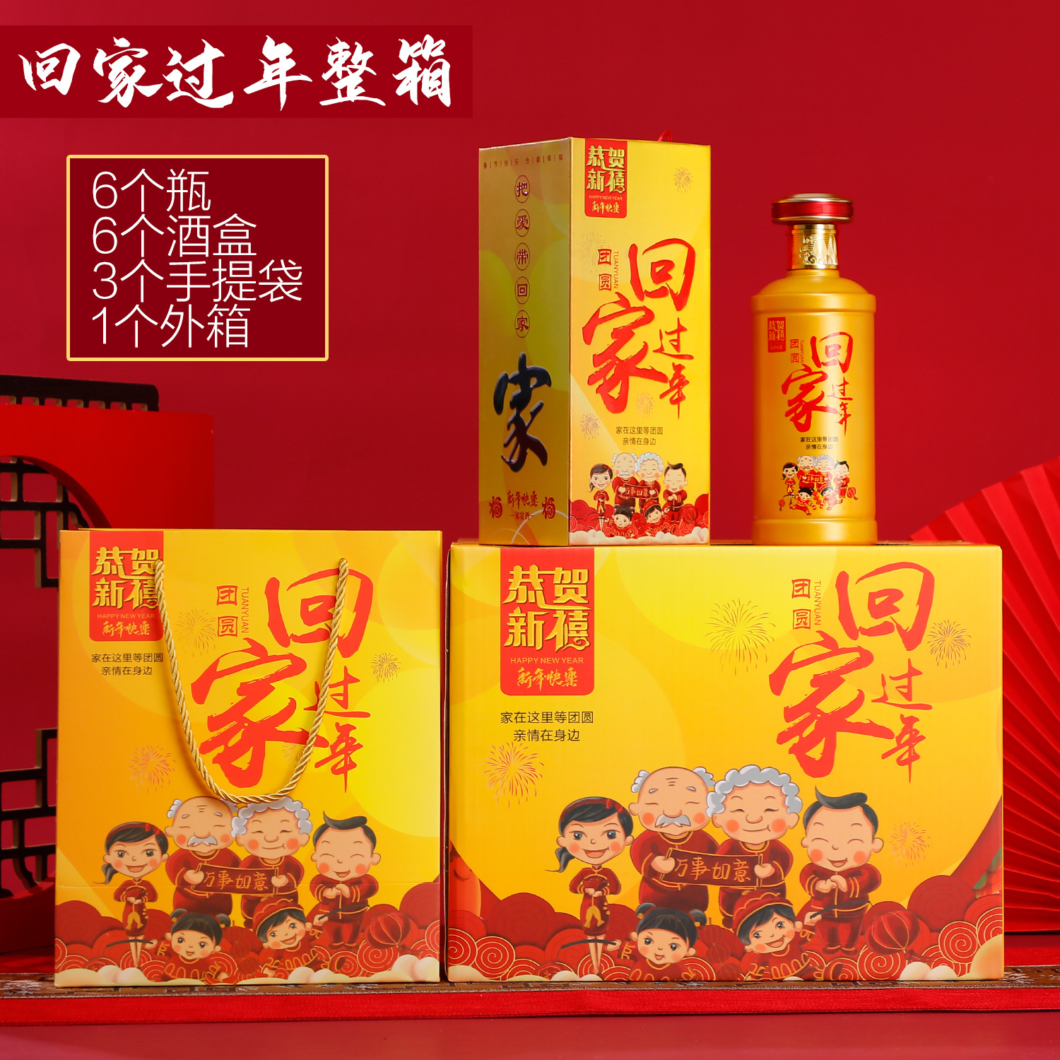 Spray-Painted Empty Liquor Bottles, Set of 0.5kg Sealed Wedding Wine Bottles, Complete Set for Home Use during Chinese New Year, with Boxes, in Stock for Wholesale