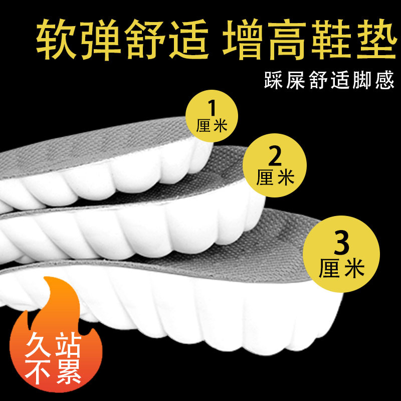 Pu Inner Heightening Insole, Arch Support, Invisible New Insole, Men's Leather Shoes, Heightening Artifact for Small People