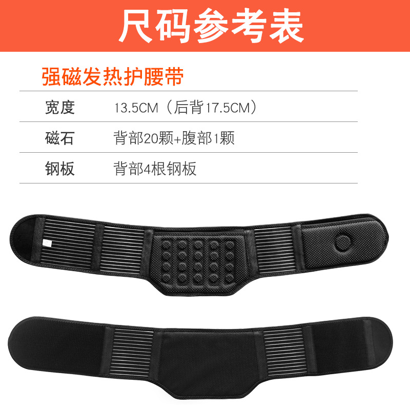 Picture of 2025 Cross-Border Hot-Pressed Strong Magnetic Stone Waist Belt Steel Plate Support Self-Heating Waist Belt Lumbar Disc Warm Waist Support