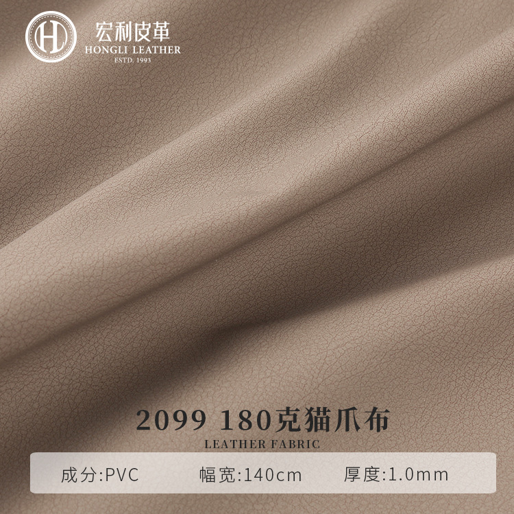 2099 new large number of in stock cat claw fabric 1.0mm soft touch good sofa leather wholesale