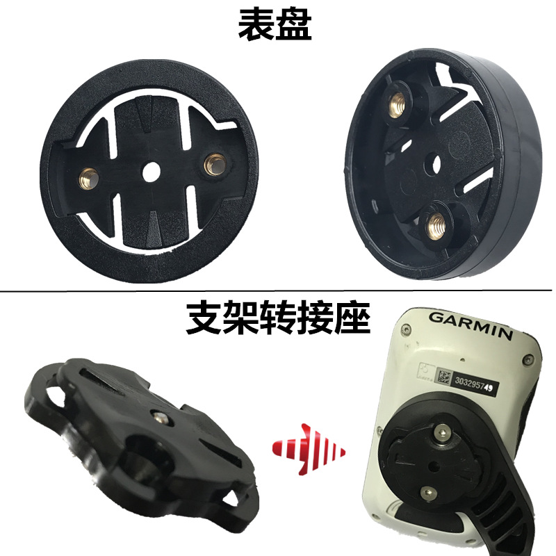 Suitable for Garmin Bairuiteng Code Meter Extension Rack Gopro Sports Camera Bracket Fixed Seat Flashlight Plus Snow Dragon
