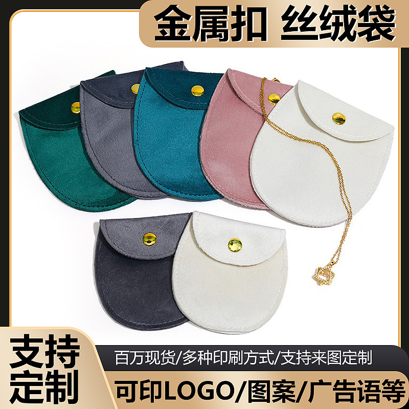 Velvet Pouch with Gold Buckle, Oval Jewelry Storage Bag, Anti-Oxidation, Simple and Modern Design