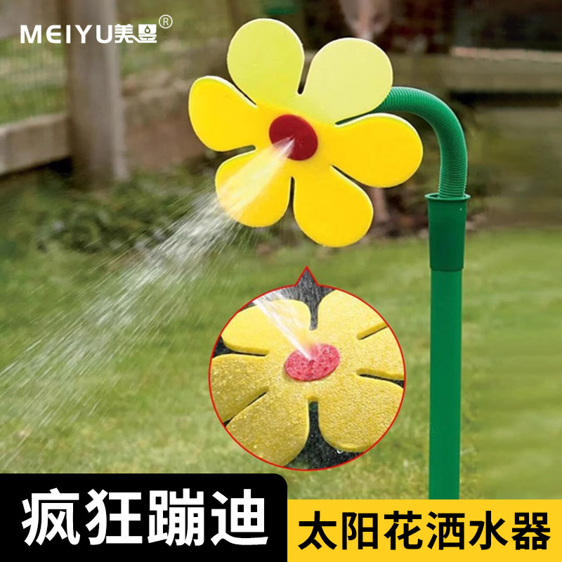 Water spray small shower head shaking head can water flowers sunflower crazy disco swing sprinkler sun garden sprinkler