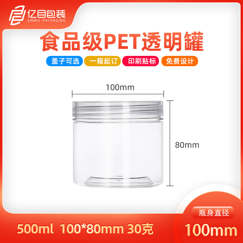 100 * 80mm dried fruit transparent plastic bottle 500m with transparent PP cover 250g grains meal jar