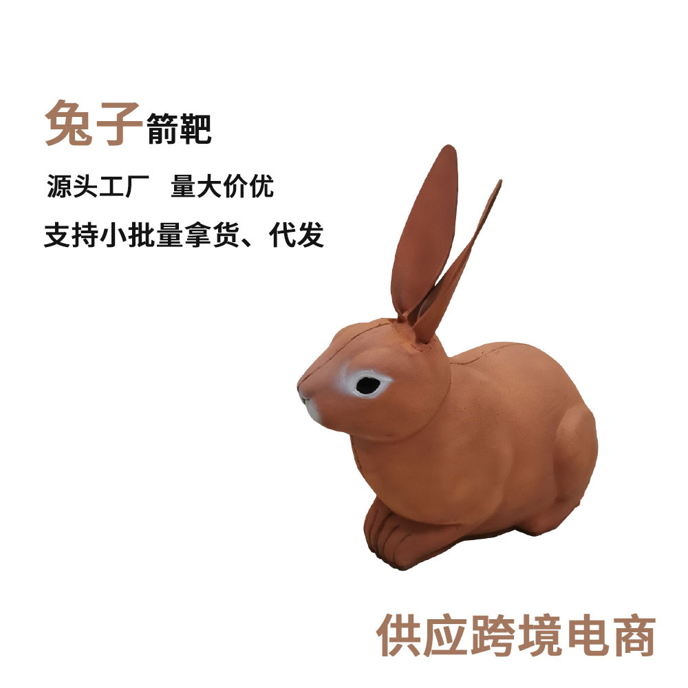 Picture of XPE arrow target 3d animal rabbit model high density shooting target wholesale outdoor archery solid target
