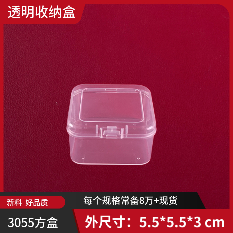 5.5 square box high square transparent storage box pp plastic packaging box jewelry elements earplug storage box