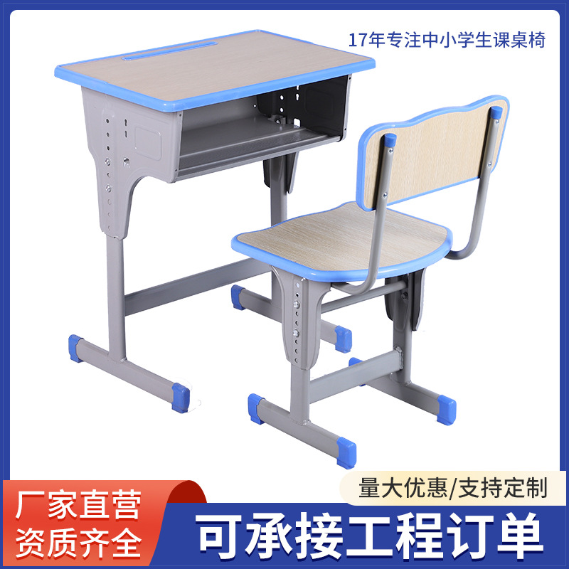Primary and Secondary School Students Training Class Study Desks and Chairs School Study Desks and Chairs Lifting Study Desks Care Class Desks and Chairs