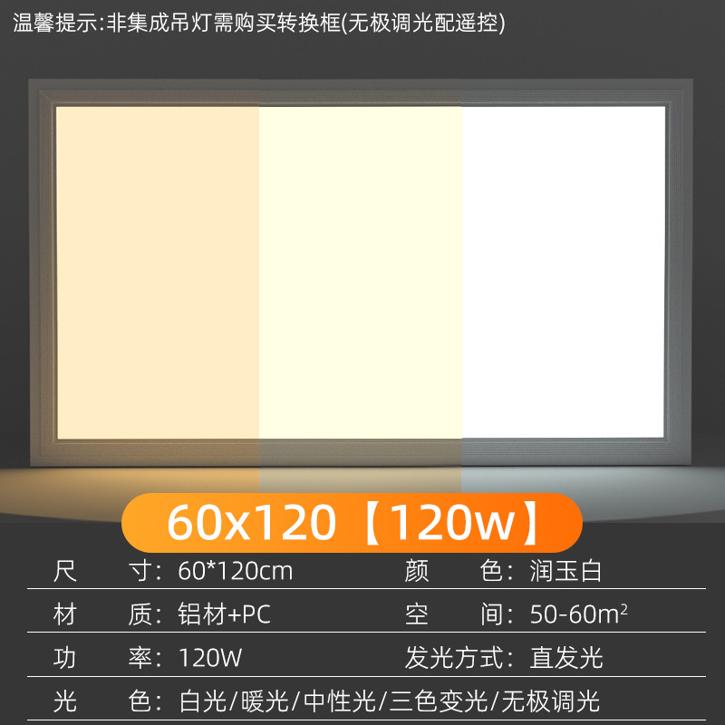 Picture of Flat Panel Light 600X600 Led Integrated Ceiling Gypsum Mineral Wool Board Recessed Engineering Panel Light Dimmable