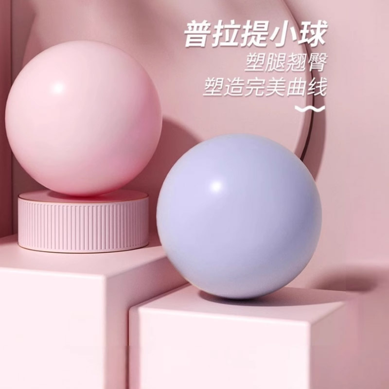 Yoga ball ball Pilates training pelvic floor muscle fitness core Yujia equipment sports elastic ball home