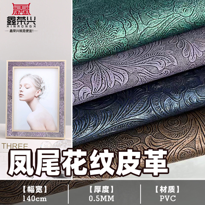 Spot PVC chicken tail pattern leather 0.5mm spunlace bottom PVC decorative packaging fabric chicken tail flower leather