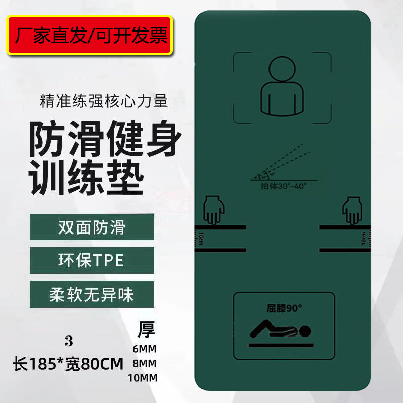 Military Green Abdominal Training Mat Sit-Ups Widened Non-Slip Multi-Functional Fitness Mat Yoga Mat Manufacturer Stretching