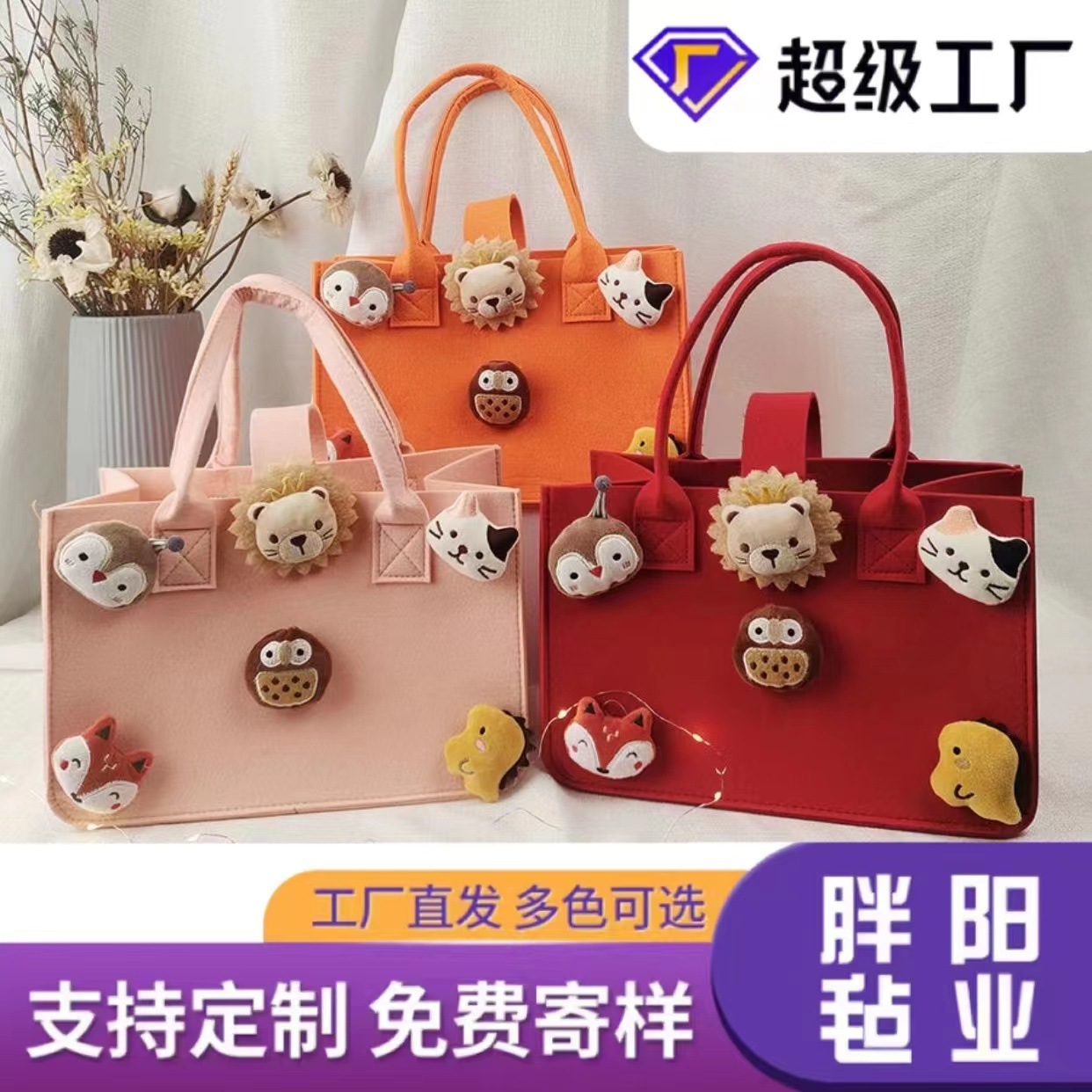 Customized Baby Full Moon Hundred Days Gift Felt Bag Accompanying Gift Birthday Felt Bag Wedding Receipt Storage Bag