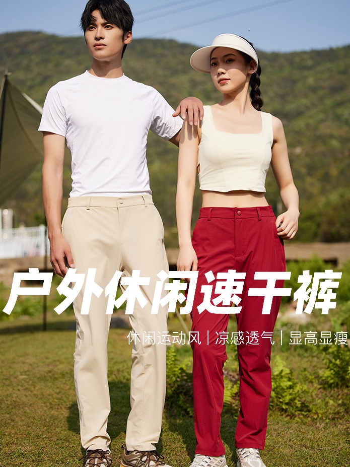 Ice Silk Pants Men's Summer Thin Loose Straight Pants Quick-drying Sports Casual Summer Pants Women's Suit