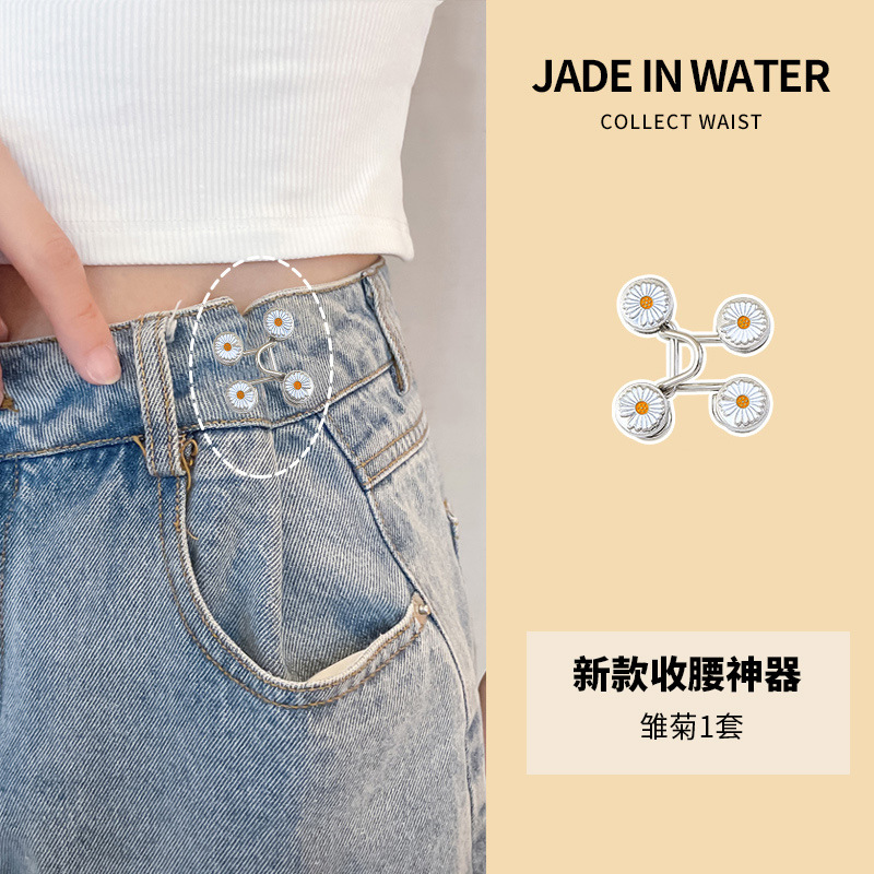 Picture of Women's Jeans Waist Button Adjustable Detach Pants Waist Button Non-perforated Metal Hook Wind Buckle