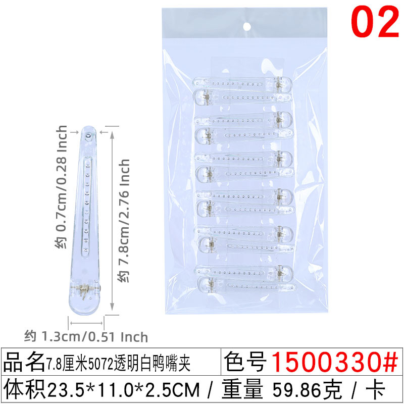 Picture of Hot-selling black duckbill clip barber shop common style sea clip 4 sizes frosted beauty hairpin small gift batch