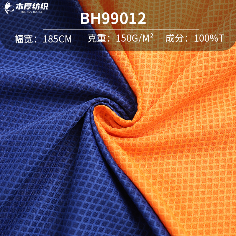 Polyester Warp Knitted Rhombus Mesh Sportswear Jersey Splicing Moisture Absorption and Quick Drying