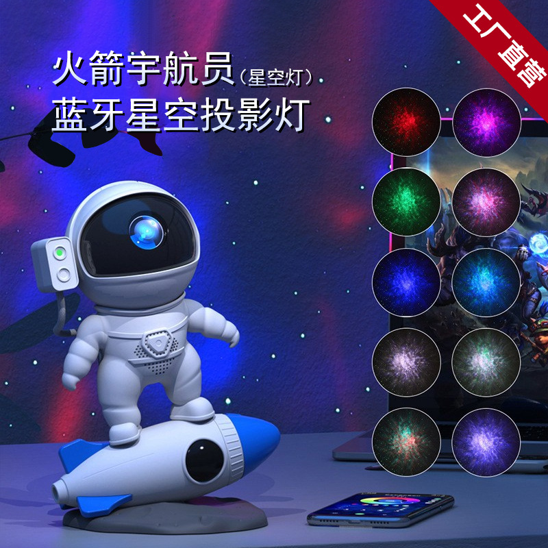 2025 Cross-Border Rocket Astronaut Starry Sky Projector Lamp App Control Starry Sky Lamp Bluetooth Speaker Atmosphere Night Light
